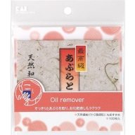 Set 100 miếng thấm dầu mặt KAI cao cấp (Set)